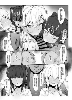 Page 9 of Symphogear Enkou Ecchi-bon