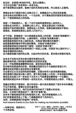 Page 23 of Fuwafuwa Munimuni Fuyu wa Attaka Yawaraka Oniku de | 香软柔嫩 冬日温暖的肉体