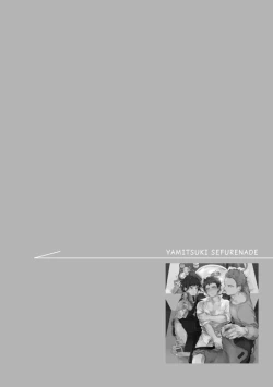 Page 102 of Midashi no Chiyogami | 凌乱的千代纸