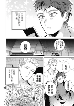 Page 104 of Midashi no Chiyogami | 凌乱的千代纸