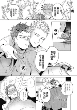 Page 105 of Midashi no Chiyogami | 凌乱的千代纸