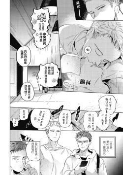 Page 106 of Midashi no Chiyogami | 凌乱的千代纸