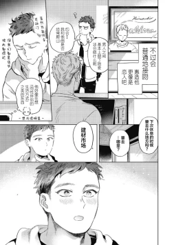 Page 107 of Midashi no Chiyogami | 凌乱的千代纸