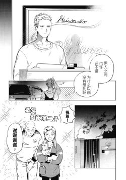 Page 109 of Midashi no Chiyogami | 凌乱的千代纸