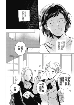 Page 112 of Midashi no Chiyogami | 凌乱的千代纸