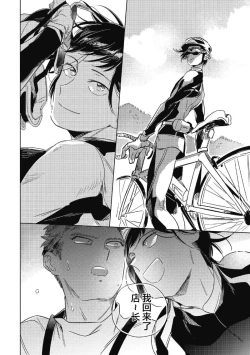 Page 116 of Midashi no Chiyogami | 凌乱的千代纸