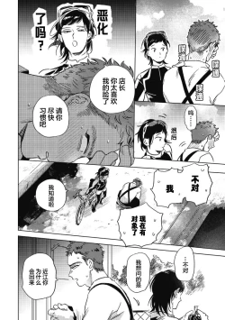 Page 118 of Midashi no Chiyogami | 凌乱的千代纸