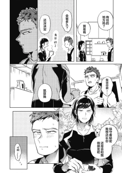 Page 120 of Midashi no Chiyogami | 凌乱的千代纸