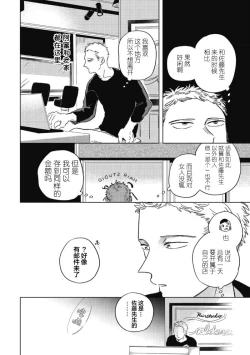 Page 124 of Midashi no Chiyogami | 凌乱的千代纸