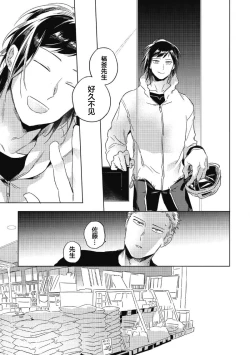 Page 125 of Midashi no Chiyogami | 凌乱的千代纸