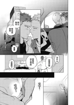 Page 129 of Midashi no Chiyogami | 凌乱的千代纸