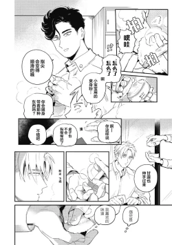 Page 12 of Midashi no Chiyogami | 凌乱的千代纸