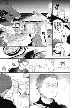 Page 137 of Midashi no Chiyogami | 凌乱的千代纸