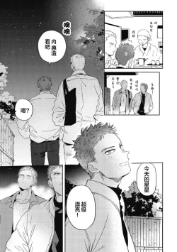 Page 139 of Midashi no Chiyogami | 凌乱的千代纸