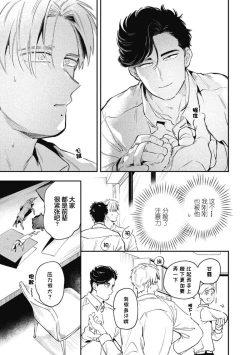 Page 13 of Midashi no Chiyogami | 凌乱的千代纸