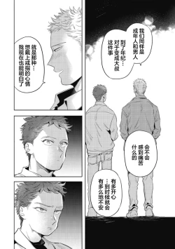 Page 142 of Midashi no Chiyogami | 凌乱的千代纸