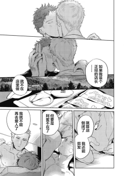 Page 149 of Midashi no Chiyogami | 凌乱的千代纸