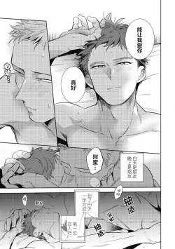 Page 151 of Midashi no Chiyogami | 凌乱的千代纸