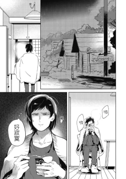 Page 159 of Midashi no Chiyogami | 凌乱的千代纸