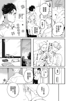 Page 15 of Midashi no Chiyogami | 凌乱的千代纸