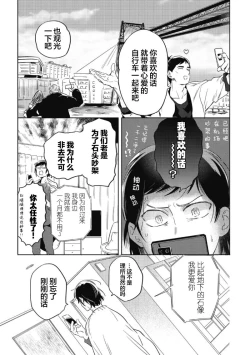 Page 163 of Midashi no Chiyogami | 凌乱的千代纸