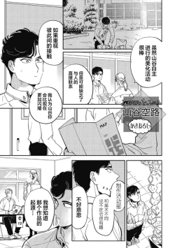 Page 169 of Midashi no Chiyogami | 凌乱的千代纸