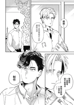 Page 170 of Midashi no Chiyogami | 凌乱的千代纸