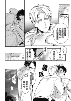 Page 174 of Midashi no Chiyogami | 凌乱的千代纸