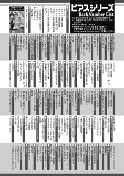 Page 179 of Midashi no Chiyogami | 凌乱的千代纸