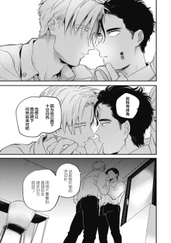 Page 19 of Midashi no Chiyogami | 凌乱的千代纸