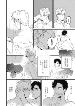 Page 28 of Midashi no Chiyogami | 凌乱的千代纸