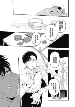 Page 33 of Midashi no Chiyogami | 凌乱的千代纸