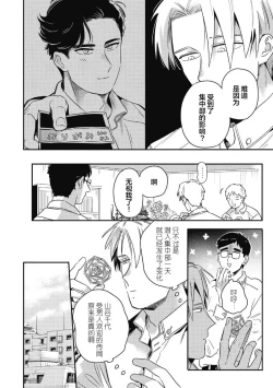 Page 38 of Midashi no Chiyogami | 凌乱的千代纸