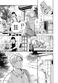 Page 39 of Midashi no Chiyogami | 凌乱的千代纸