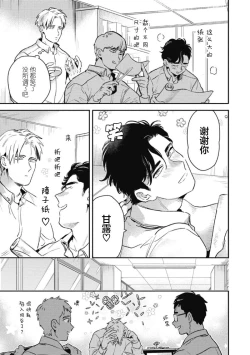 Page 41 of Midashi no Chiyogami | 凌乱的千代纸