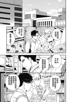 Page 43 of Midashi no Chiyogami | 凌乱的千代纸