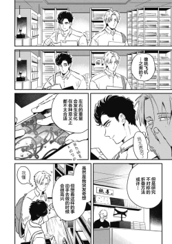 Page 44 of Midashi no Chiyogami | 凌乱的千代纸