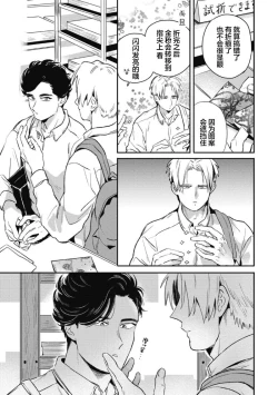 Page 45 of Midashi no Chiyogami | 凌乱的千代纸