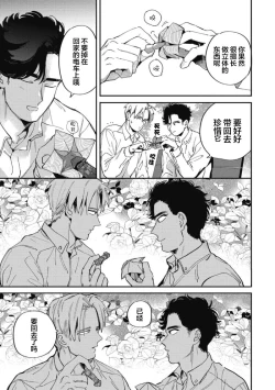 Page 53 of Midashi no Chiyogami | 凌乱的千代纸