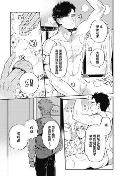 Page 61 of Midashi no Chiyogami | 凌乱的千代纸