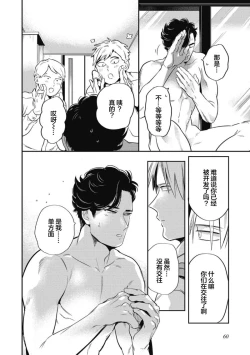 Page 62 of Midashi no Chiyogami | 凌乱的千代纸