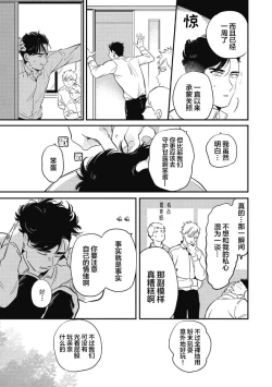 Page 73 of Midashi no Chiyogami | 凌乱的千代纸