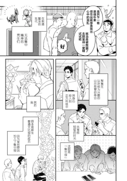 Page 7 of Midashi no Chiyogami | 凌乱的千代纸