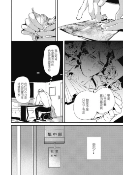 Page 80 of Midashi no Chiyogami | 凌乱的千代纸