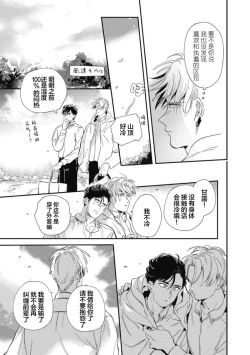 Page 83 of Midashi no Chiyogami | 凌乱的千代纸