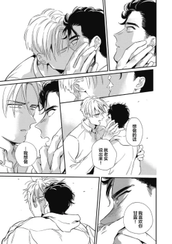 Page 85 of Midashi no Chiyogami | 凌乱的千代纸