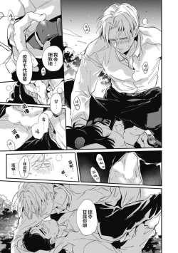 Page 89 of Midashi no Chiyogami | 凌乱的千代纸