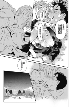 Page 93 of Midashi no Chiyogami | 凌乱的千代纸