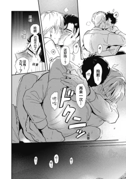 Page 98 of Midashi no Chiyogami | 凌乱的千代纸