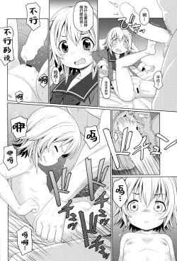 Page 3 of PeroPero 2